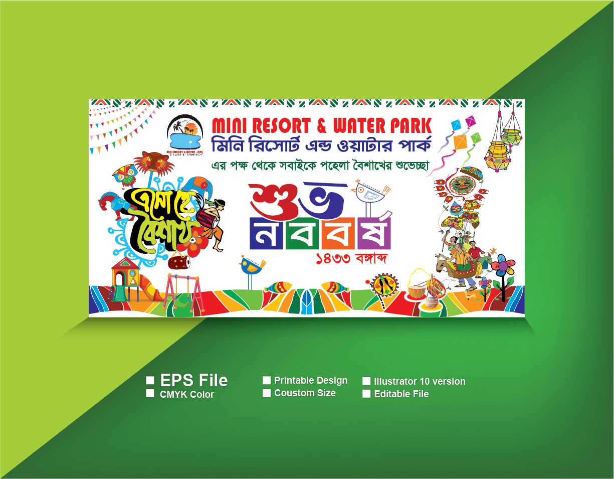 বাংলা নববর্ষ ১৪৩৩ পহেলা বৈশাখের ব্যানার ডিজাইন