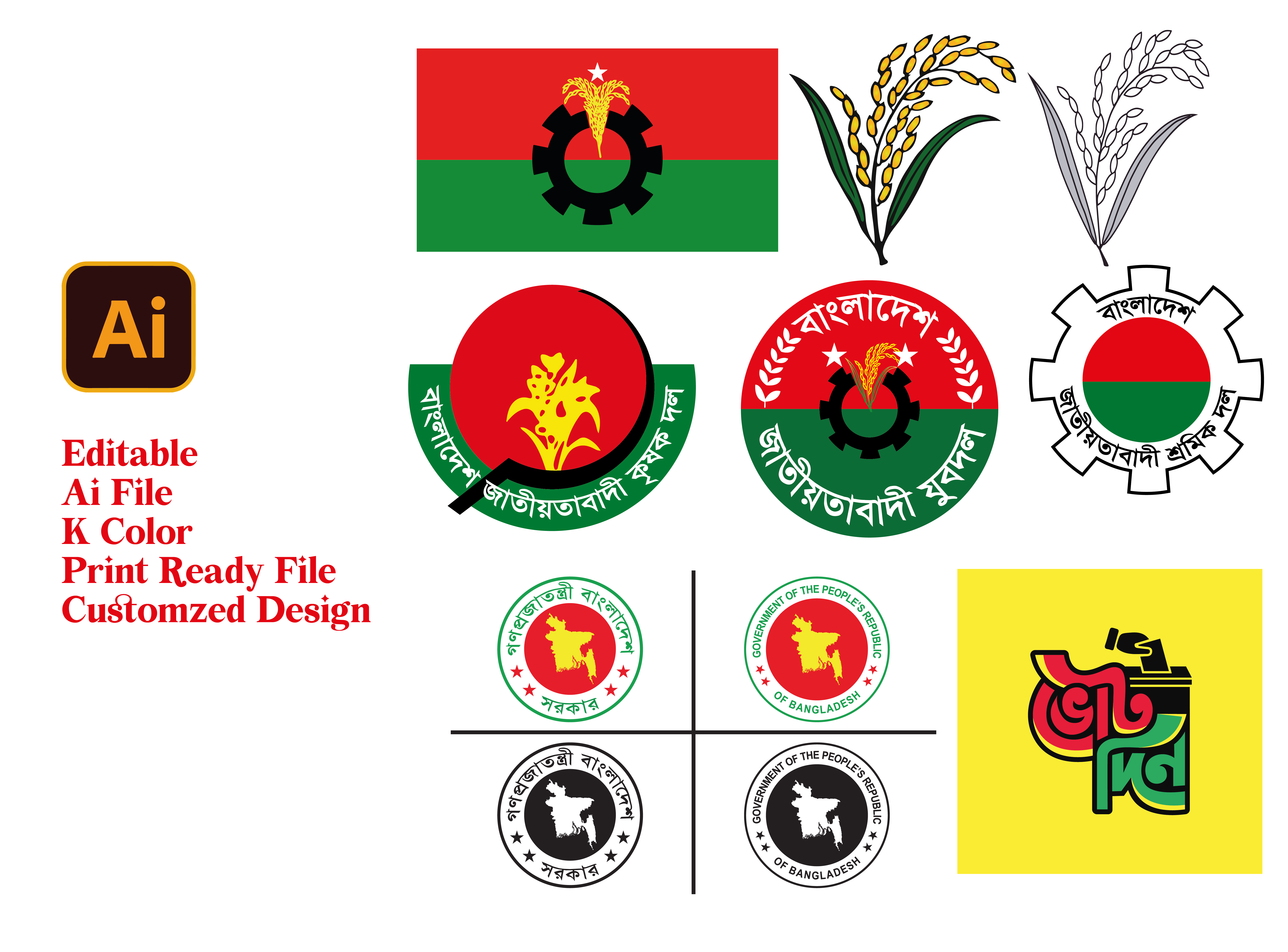 বাংলাদেশ জাতীয়তাবাদী দল বিএনপি সব লোগো