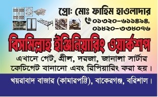 ইঞ্জিনিয়ারিং ওয়ার্কশপ ভিজিটিং কার্ড ডিজাইন