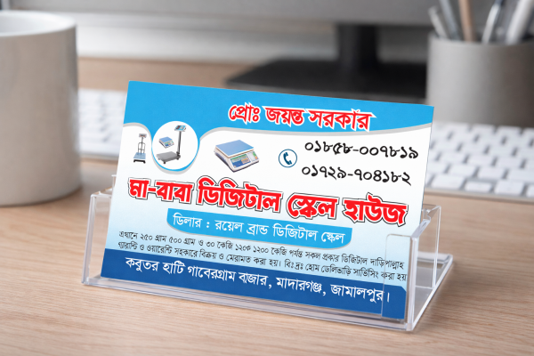বাংলা ডিজিটাল স্কেল হাউজ ভিজিটিং কার্ড ডিজাইন গ্রাফিক্স ডিজাইন ফাইল