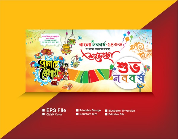 শুভ নববর্ষ পহেলা বৈশাখ ব্যানার ডিজাইন গ্রাফিক্স ডিজাইন ফাইল