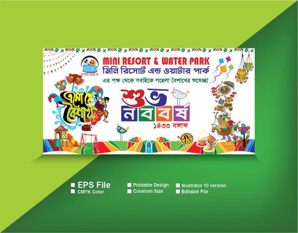 বাংলা নববর্ষ ১৪৩৩ পহেলা বৈশাখের ব্যানার ডিজাইন গ্রাফিক্স ডিজাইন ফাইল