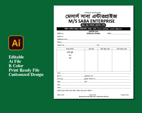 চালান ক্যাশ মেমো / challan cash memo গ্রাফিক্স ডিজাইন ফাইল