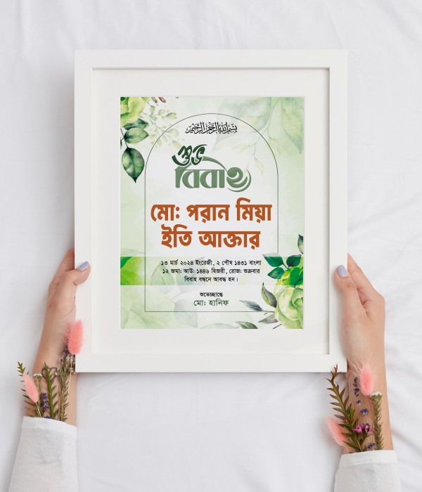 বিবাহ স্মরণিকা গ্রাফিক্স ডিজাইন ফাইল