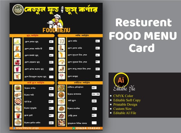 Restaurant menu card design রেস্টুরেন্ট মেনু কার্ড গ্রাফিক্স ডিজাইন ফাইল