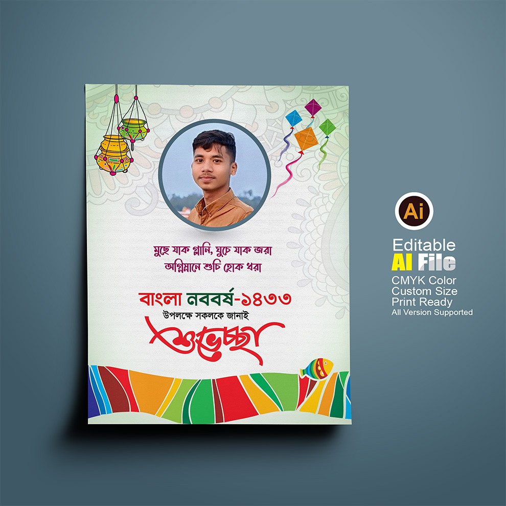Pohela Boishakh Poster শুভ নববর্ষ পোস্টার ডিজাইন