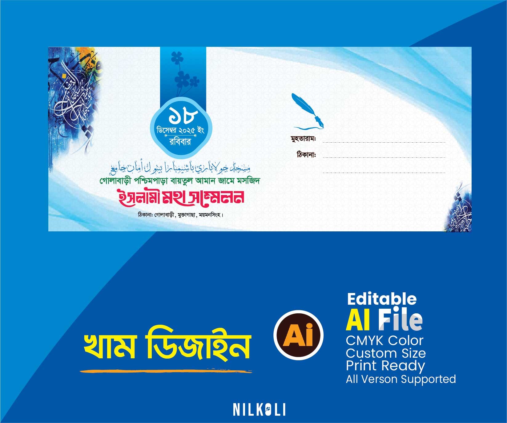 Mahfil Kham Design, খাম ডিজাইন চিঠি কভার