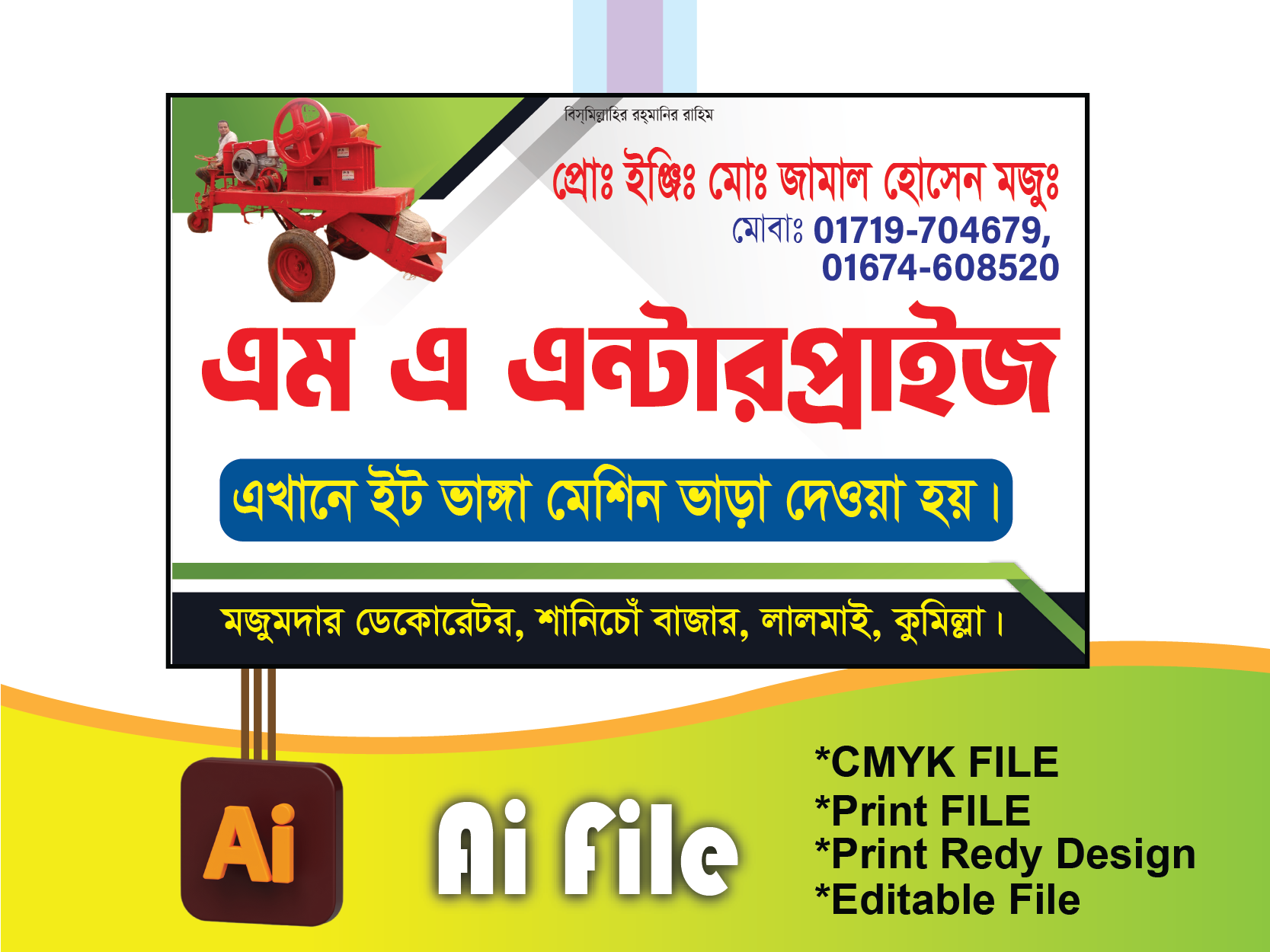 ইট ভাঙ্গা মেশিন ভাড়া দেওয়ার ব্যানার ডিজাইন