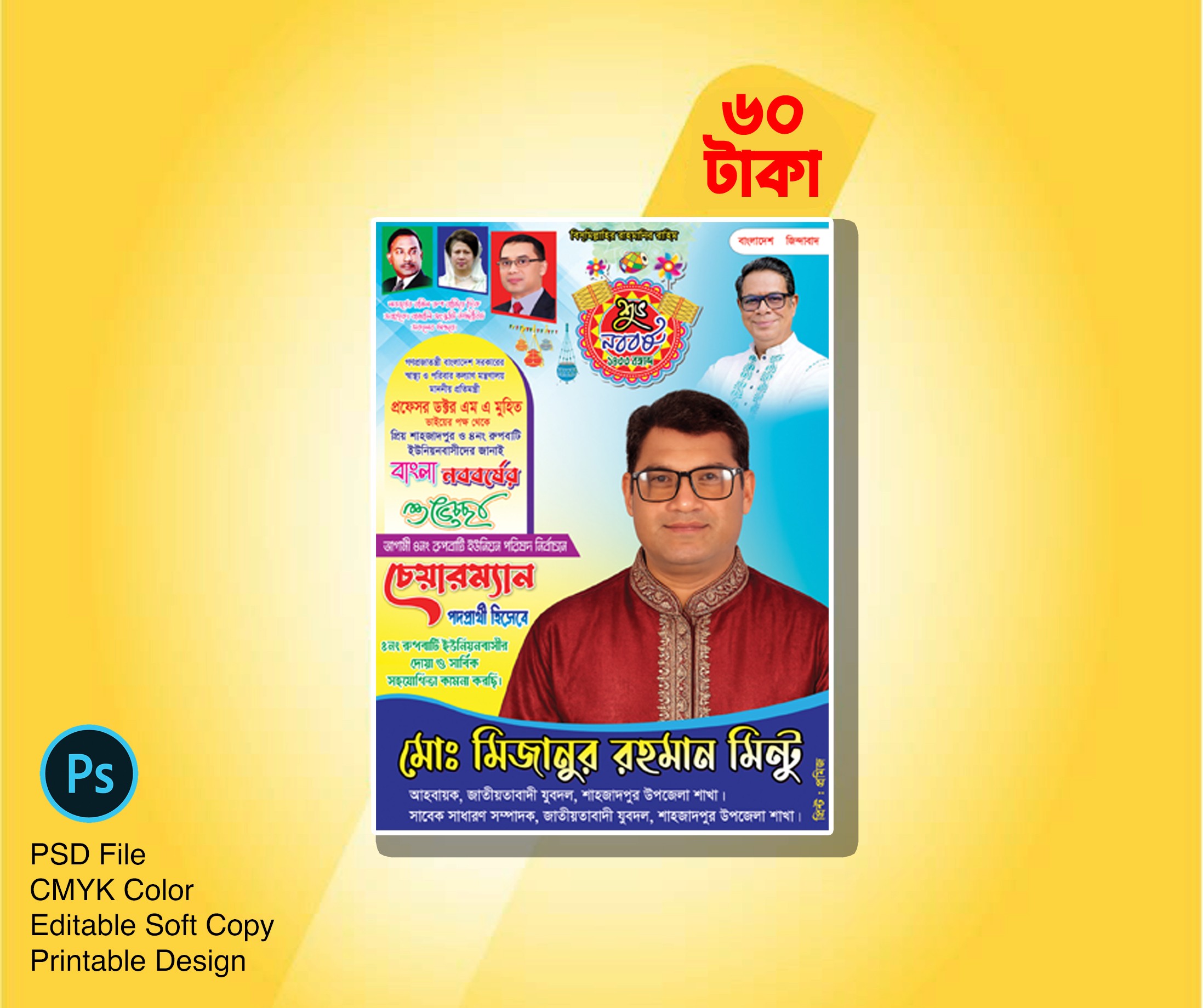 Chairman candidate pohela boishakh poster design