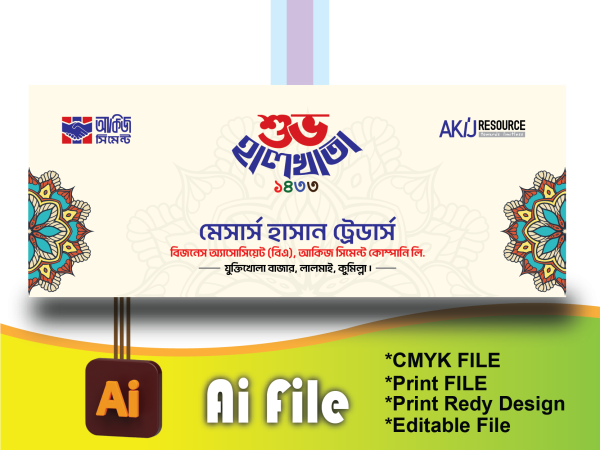 শুভ হালখাতা ব্যানার গ্রাফিক্স ডিজাইন ফাইল