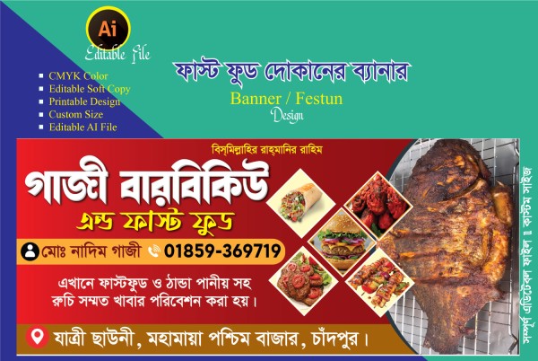 বারবিকিউ এন্ড ফাস্ট ফুড দোকানের ব্যানার গ্রাফিক্স ডিজাইন ফাইল