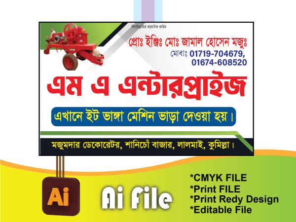 ইট ভাঙ্গা মেশিন ভাড়া দেওয়ার ব্যানার ডিজাইন গ্রাফিক্স ডিজাইন ফাইল