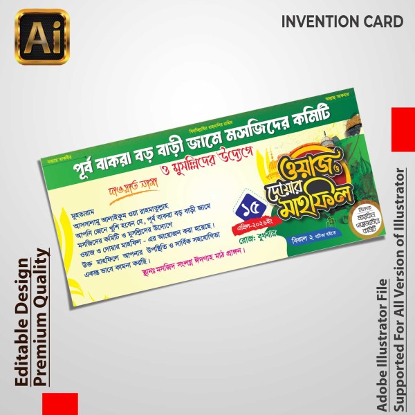 ওয়াজ মাহফিলের দাওয়াত কার্ড Mahfil Invention card গ্রাফিক্স ডিজাইন ফাইল