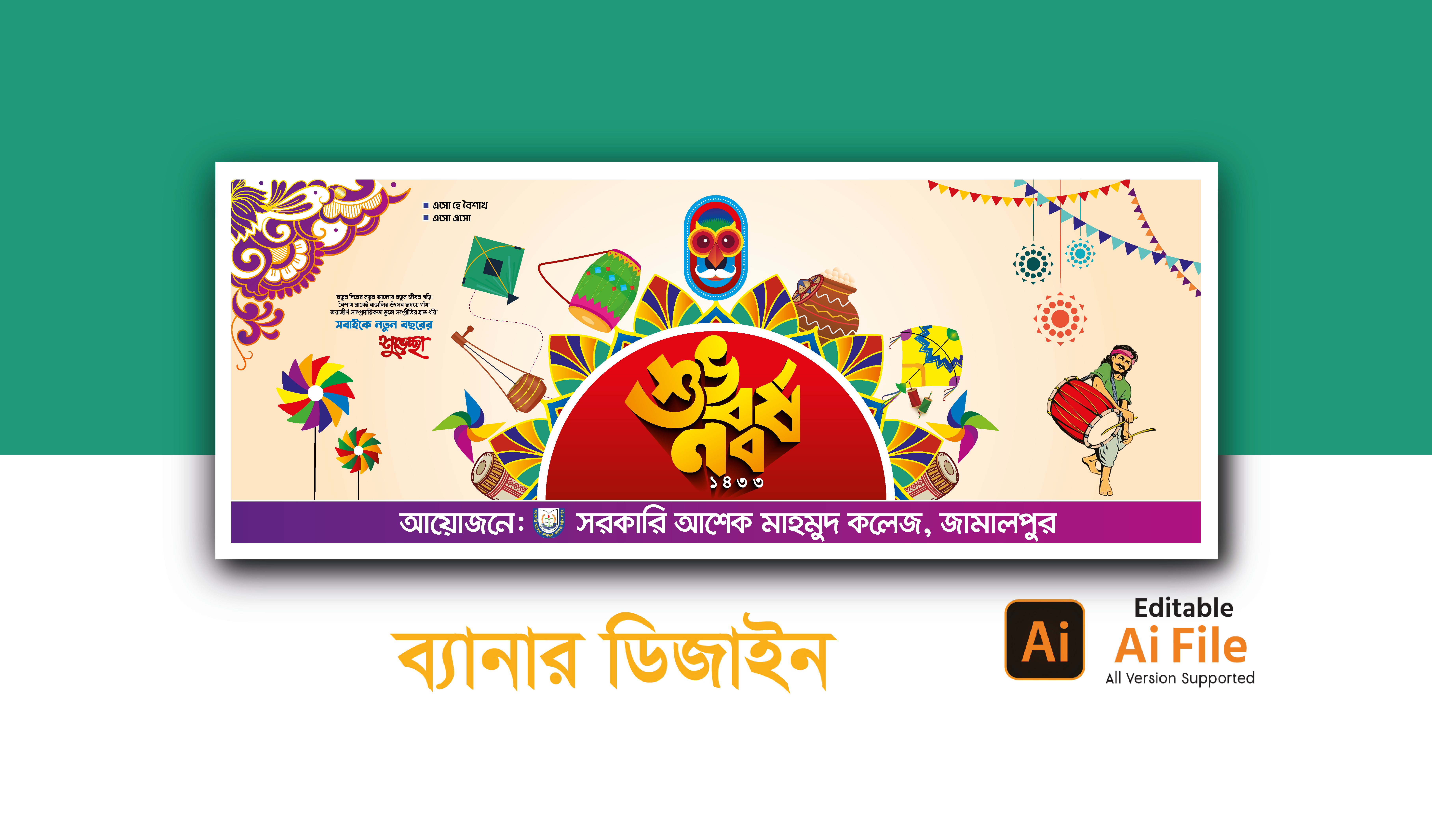 Pohela Boishakh Banner Design