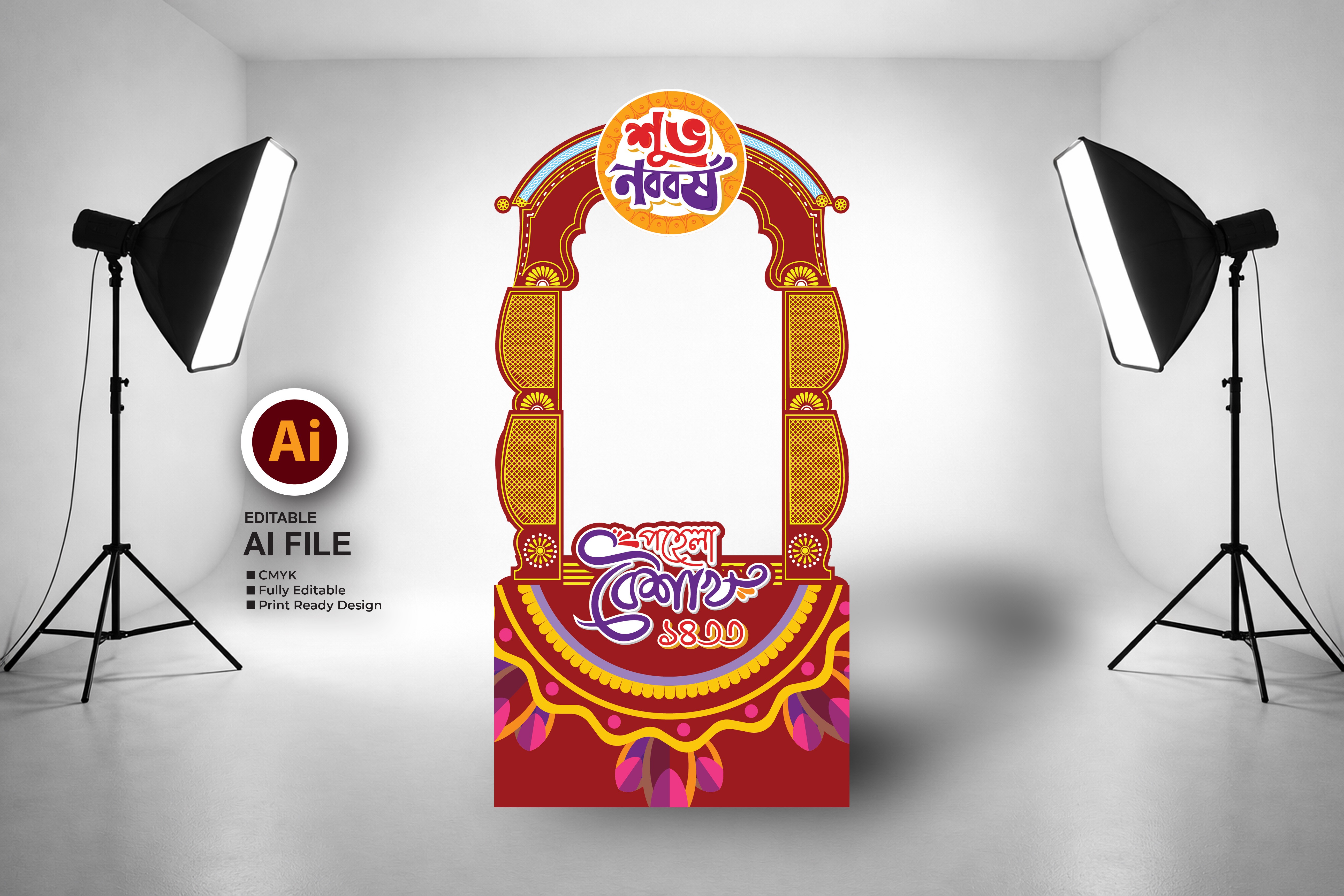 বাংলা নববর্ষ ফটোবুথ কাটআইট | Noboborsho Photobooth Cutout