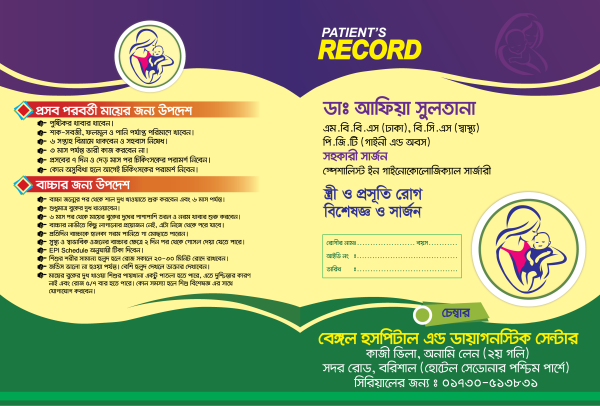 ডাক্তার ফোল্ডার ফাইল গ্রাফিক্স ডিজাইন ফাইল