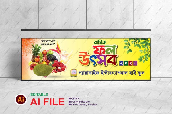 ফল উৎসব ব্যানার | Fruit Festival Banner গ্রাফিক্স ডিজাইন ফাইল