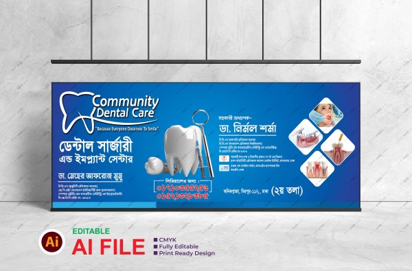 ডেন্টাল কেয়ার ব্যানার ডিজাইন Dental Care Sign Design গ্রাফিক্স ডিজাইন ফাইল
