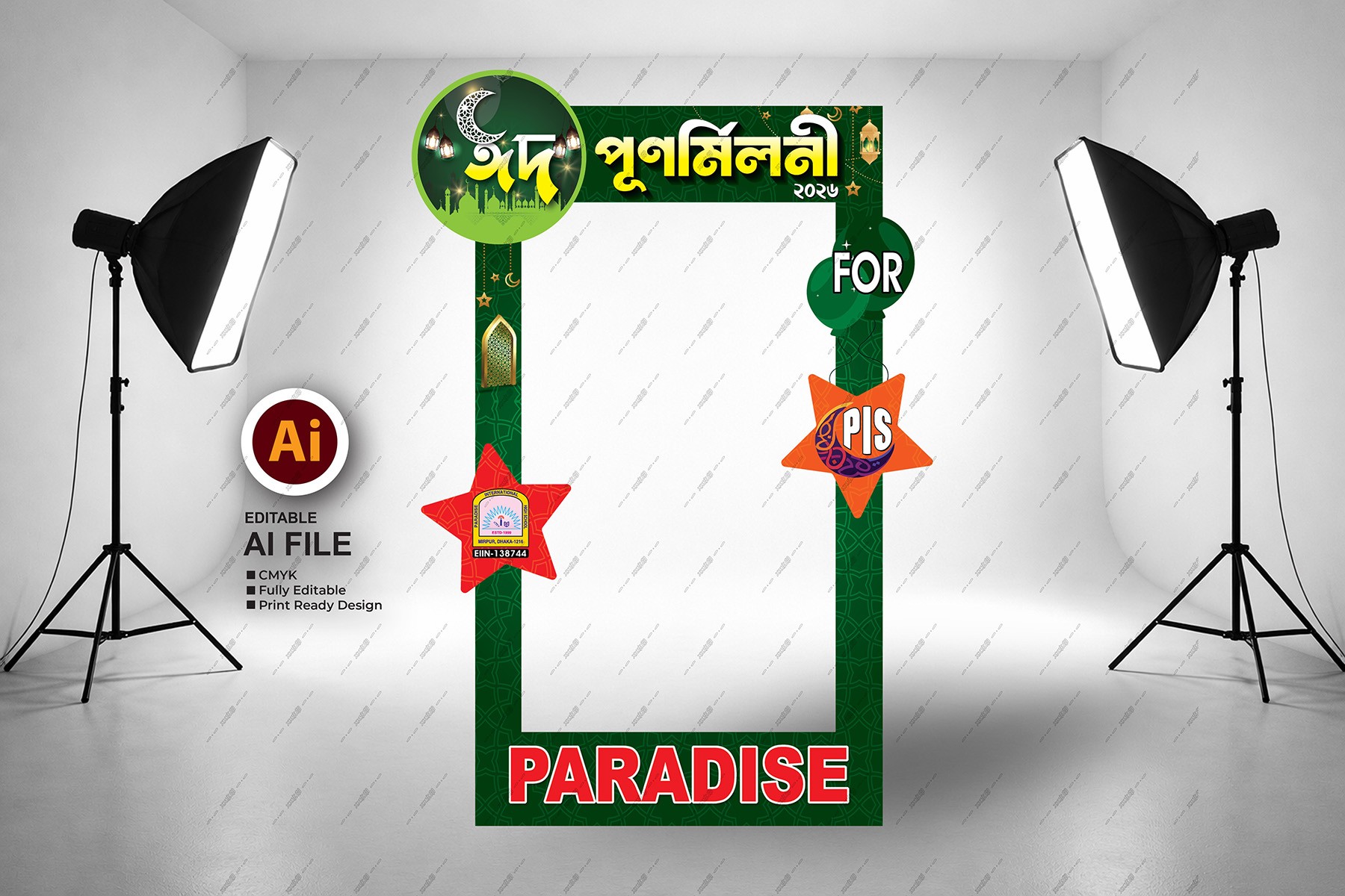 Eid Reunion Photobooth | ঈদ পূণর্মিলনী ফটোবুথ