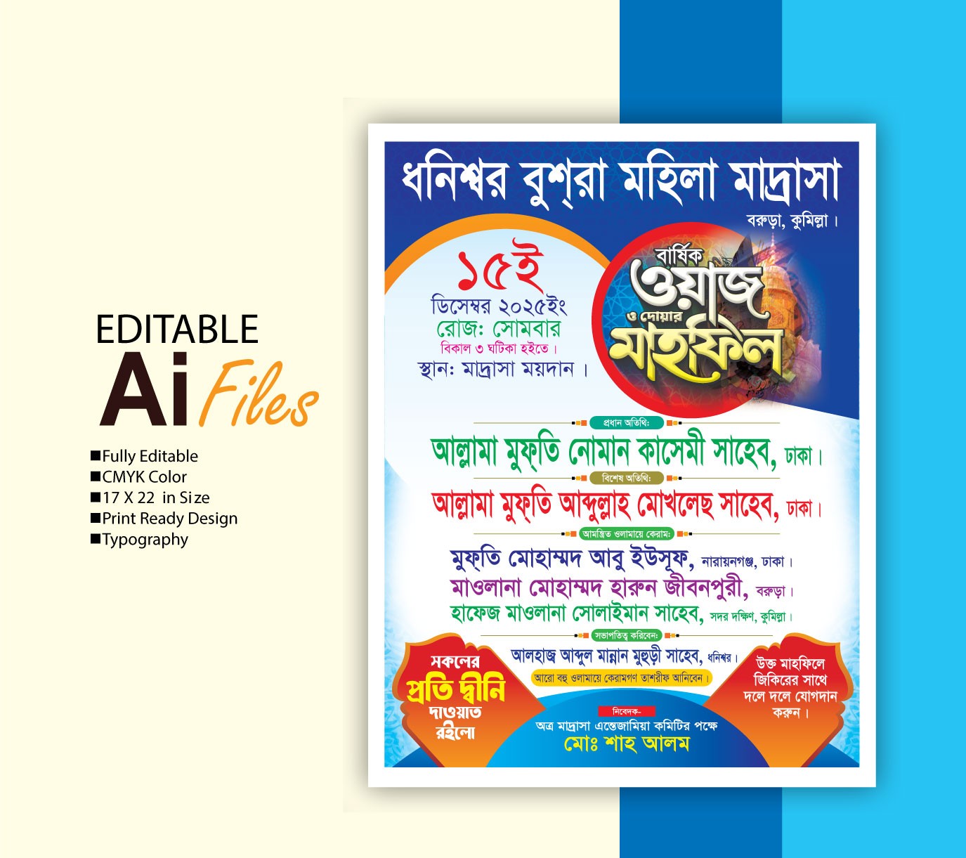 মাহফিল পোষ্টার ডিজাইন  Mahfil Poster Design