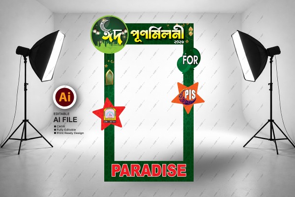 Eid Reunion Photobooth | ঈদ পূণর্মিলনী ফটোবুথ গ্রাফিক্স ডিজাইন ফাইল