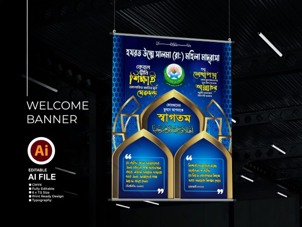 Madrasha Shagotom Banner । মাদরাসা স্বাগতম ব্যানার গ্রাফিক্স ডিজাইন ফাইল