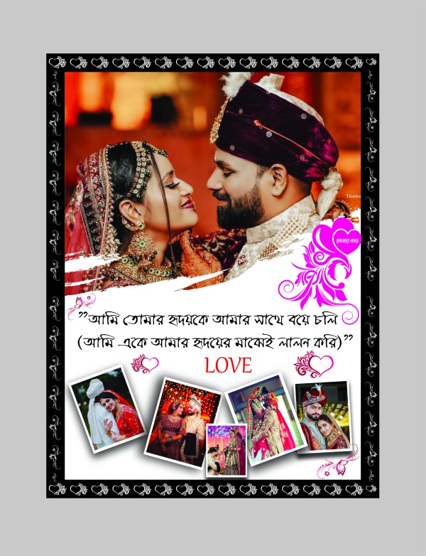 বিবাহ স্মরণিকা ডিজাইন গ্রাফিক্স ডিজাইন ফাইল