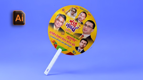 বিএনপি নববর্ষ প্ল্যাকার্ড | BNP Noboborsho Placard গ্রাফিক্স ডিজাইন ফাইল