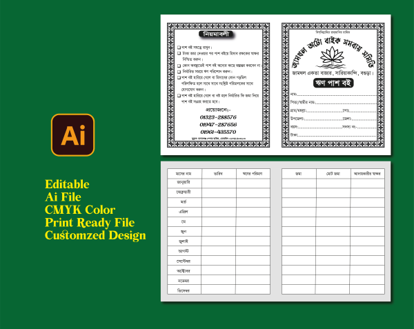 সমিতির পাশ বই ডিজাইন গ্রাফিক্স ডিজাইন ফাইল
