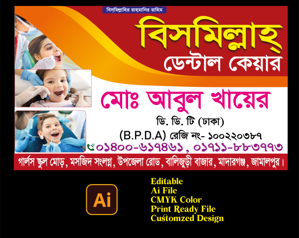ডেন্টাল কেয়ার স্টিকার/ভিজিটিং কার্ড ডিজাইন গ্রাফিক্স ডিজাইন ফাইল