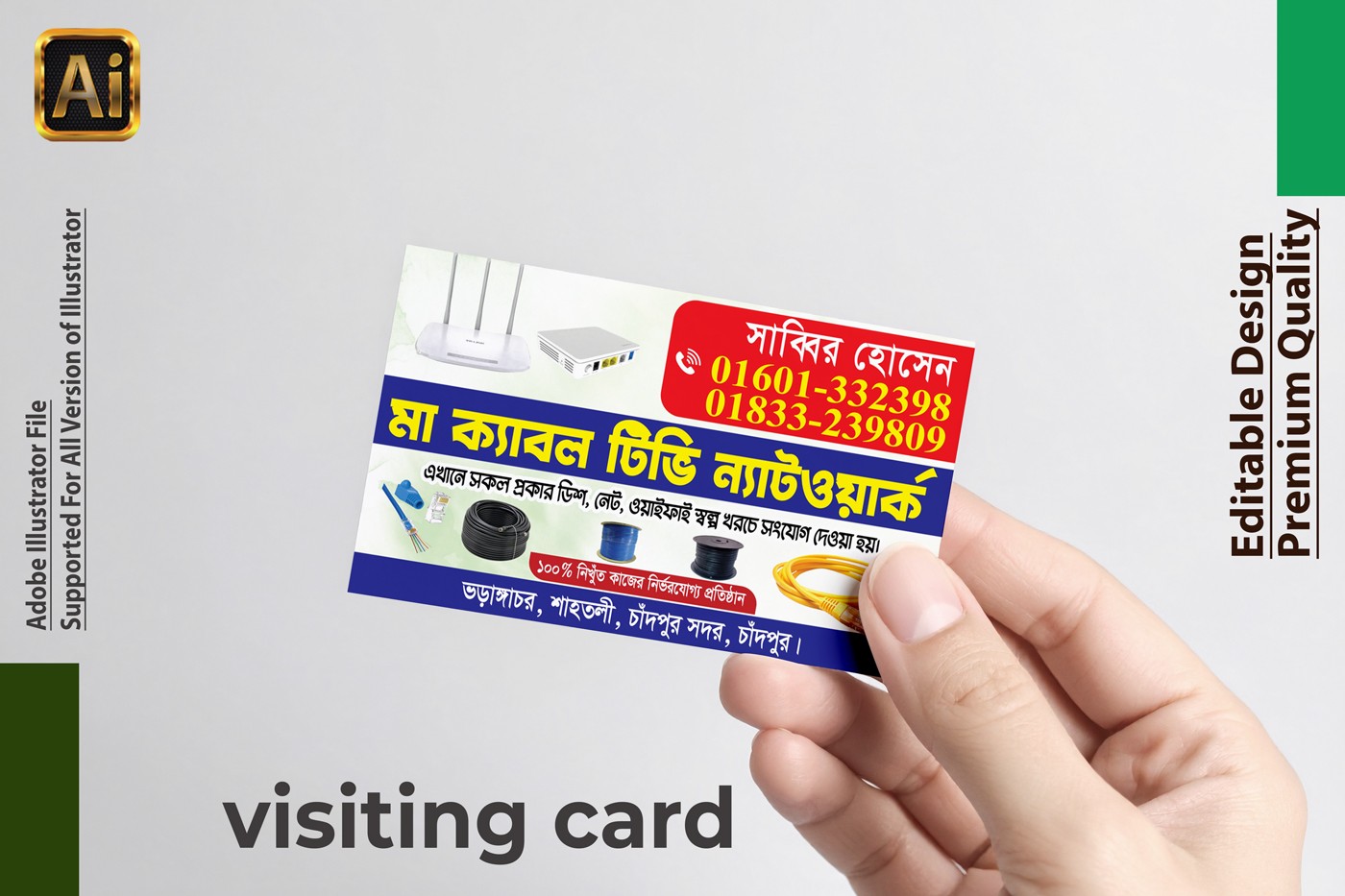 ক্যাবল টিভি নেটওয়ার্ক দোকানের ভিজিটিং কার্ড ডিজাইন