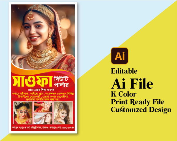 বিউটি পার্লার ব্যানার গ্রাফিক্স ডিজাইন ফাইল