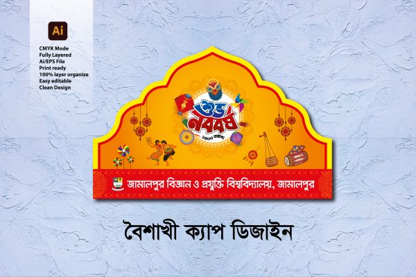 বৈশাখী ক্যাপ ডিজাইন গ্রাফিক্স ডিজাইন ফাইল