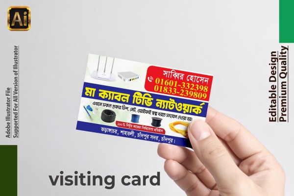 ক্যাবল টিভি নেটওয়ার্ক দোকানের ভিজিটিং কার্ড ডিজাইন গ্রাফিক্স ডিজাইন ফাইল