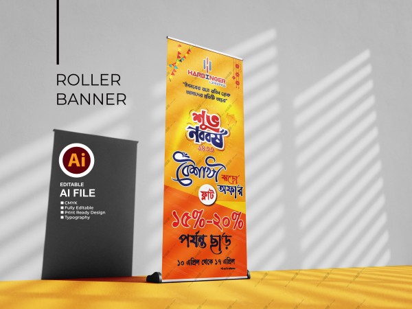 বৈশাখী ঝড়ো অফার ব্যানার | Boishakhi Jhoro Offer গ্রাফিক্স ডিজাইন ফাইল