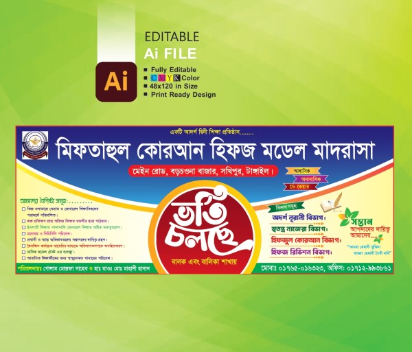 ভর্তি ব্যানার ডিজাইন। গ্রাফিক্স ডিজাইন ফাইল