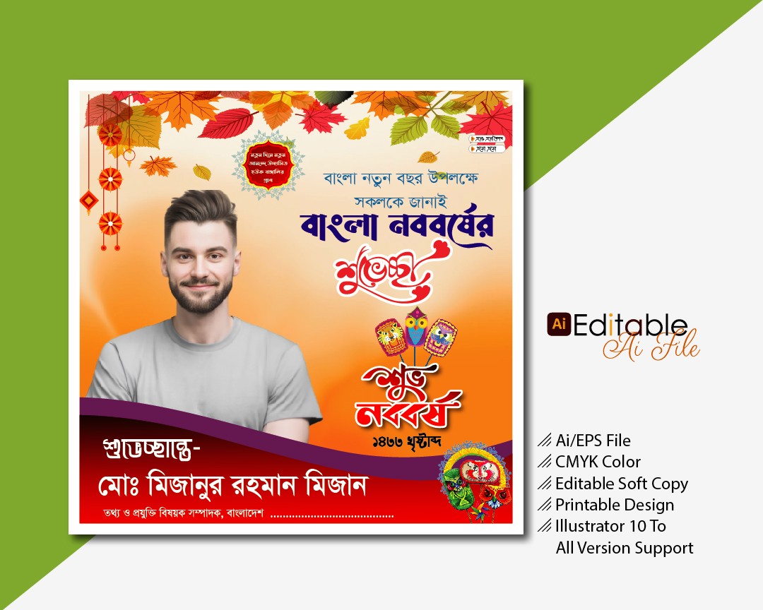 Shuvo Noboborsho Banner Design