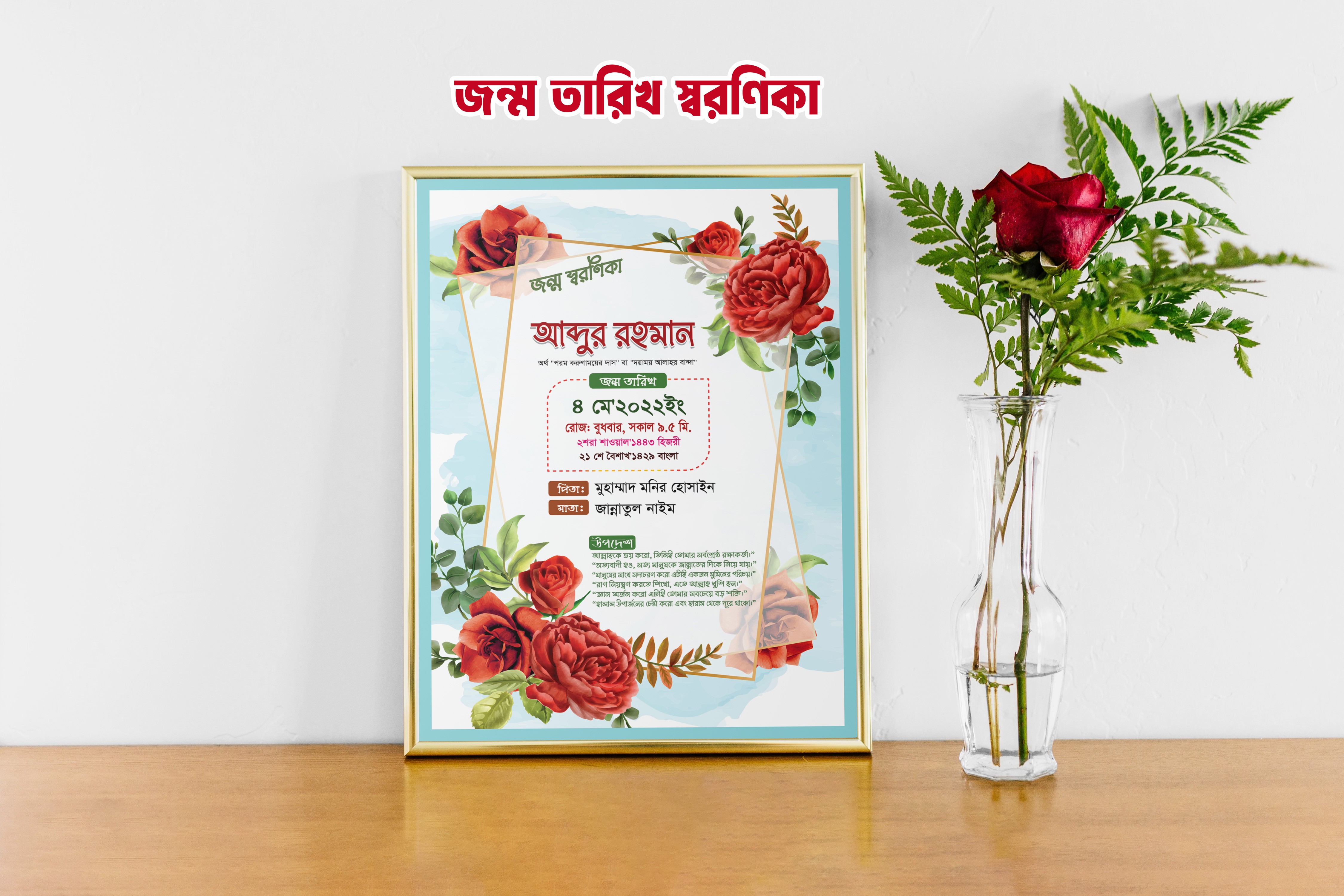 জন্ম বার্ষিকী ডিজাইন