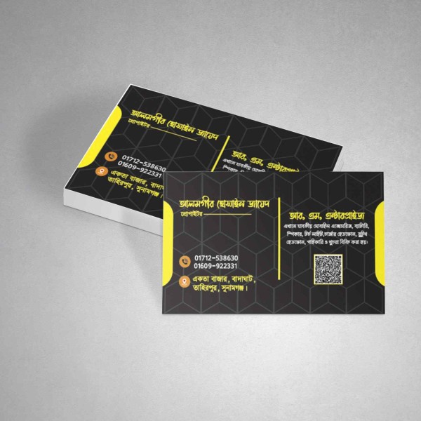 দোকান মালিকের ভিজিটিং কার্ড ডিজাইন গ্রাফিক্স ডিজাইন ফাইল