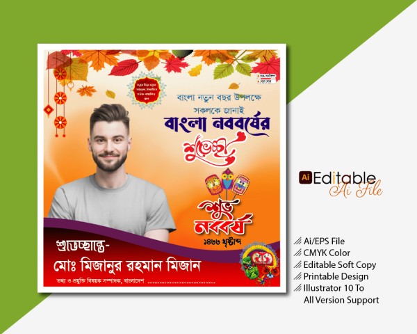 Shuvo Noboborsho Banner Design গ্রাফিক্স ডিজাইন ফাইল