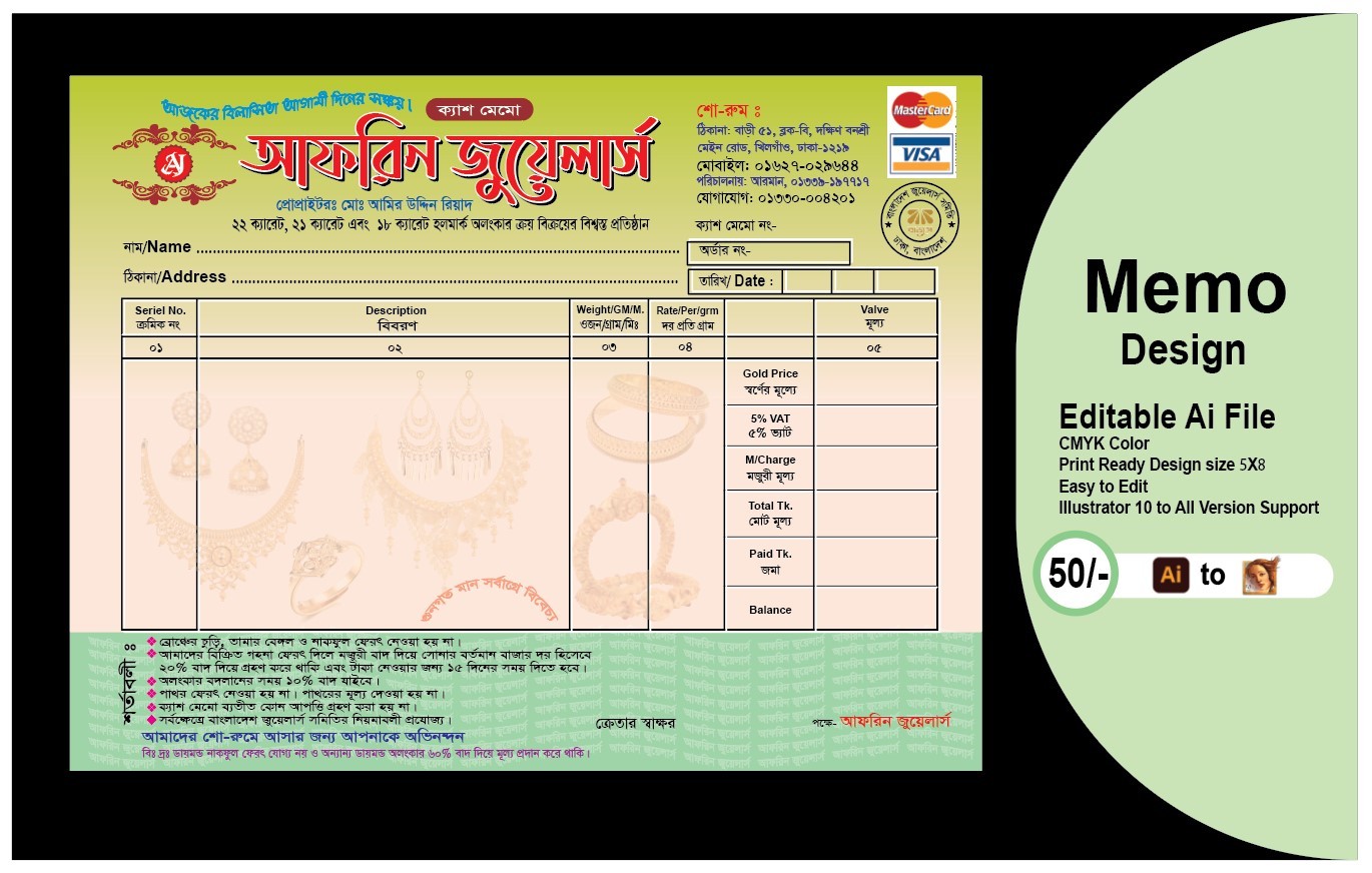 জুয়েলার্স ক্যাশ মেমো ডিজাইন