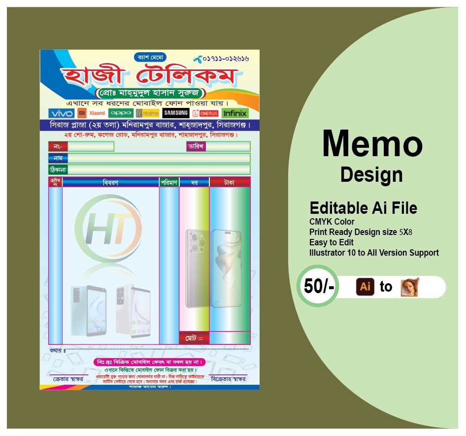 Mobile Cash Memo Design