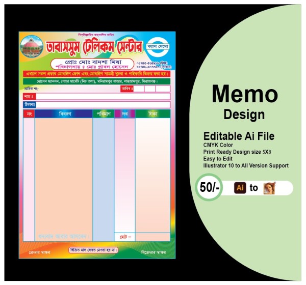 মোবাইল দোকানের ক্যাশ মেমো ডিজাইন গ্রাফিক্স ডিজাইন ফাইল