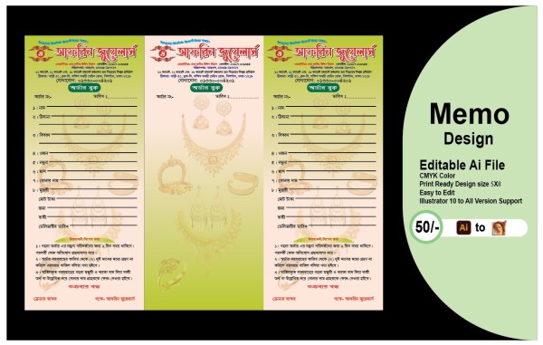 জুয়েলার্স ক্যাশ মেমো ডিজাইন গ্রাফিক্স ডিজাইন ফাইল