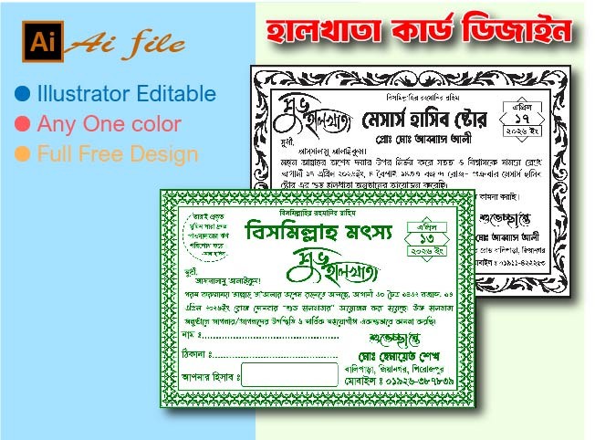 হালখাতা কার্ড ডিজাইন ১৪৩৩ । Halkhata Card Design 2026