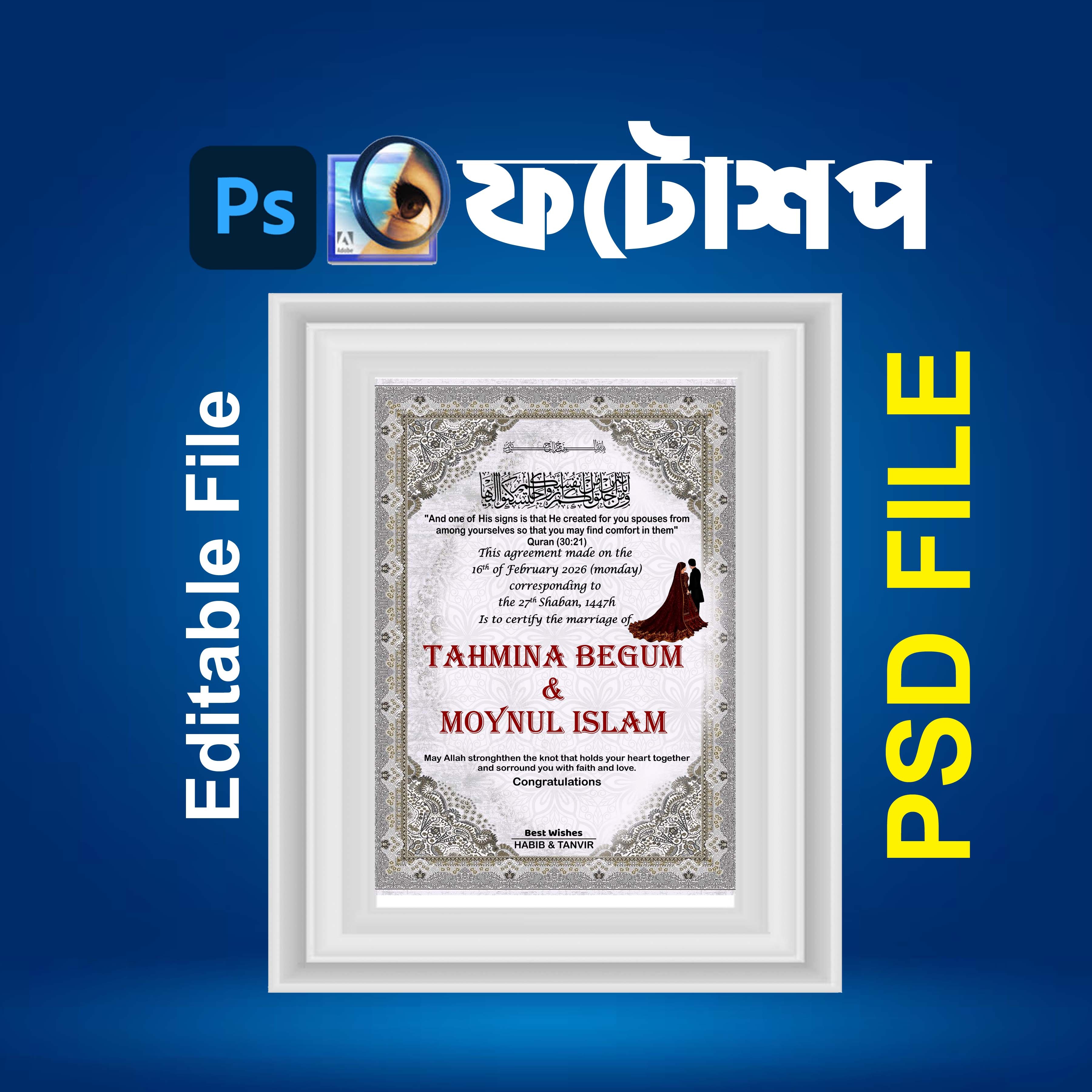 Wedding Soronika.  বিবাহ স্মরণিকা PSd file