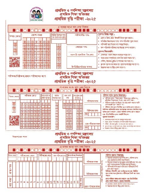 OMR SHEET ওএমআর শীট ডিজাইন