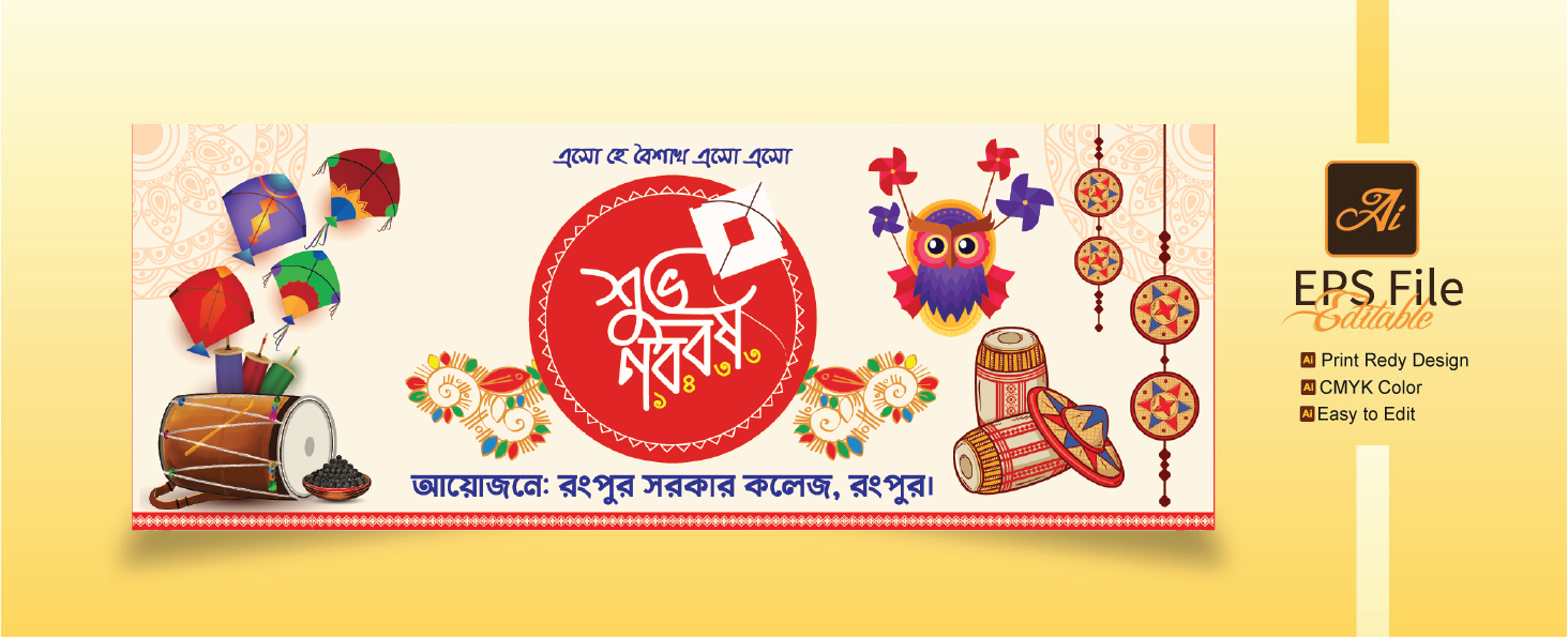 পহেলা বৈশাখ ব্যানার-১৪৩৩, Pohela boishakh banner 1433