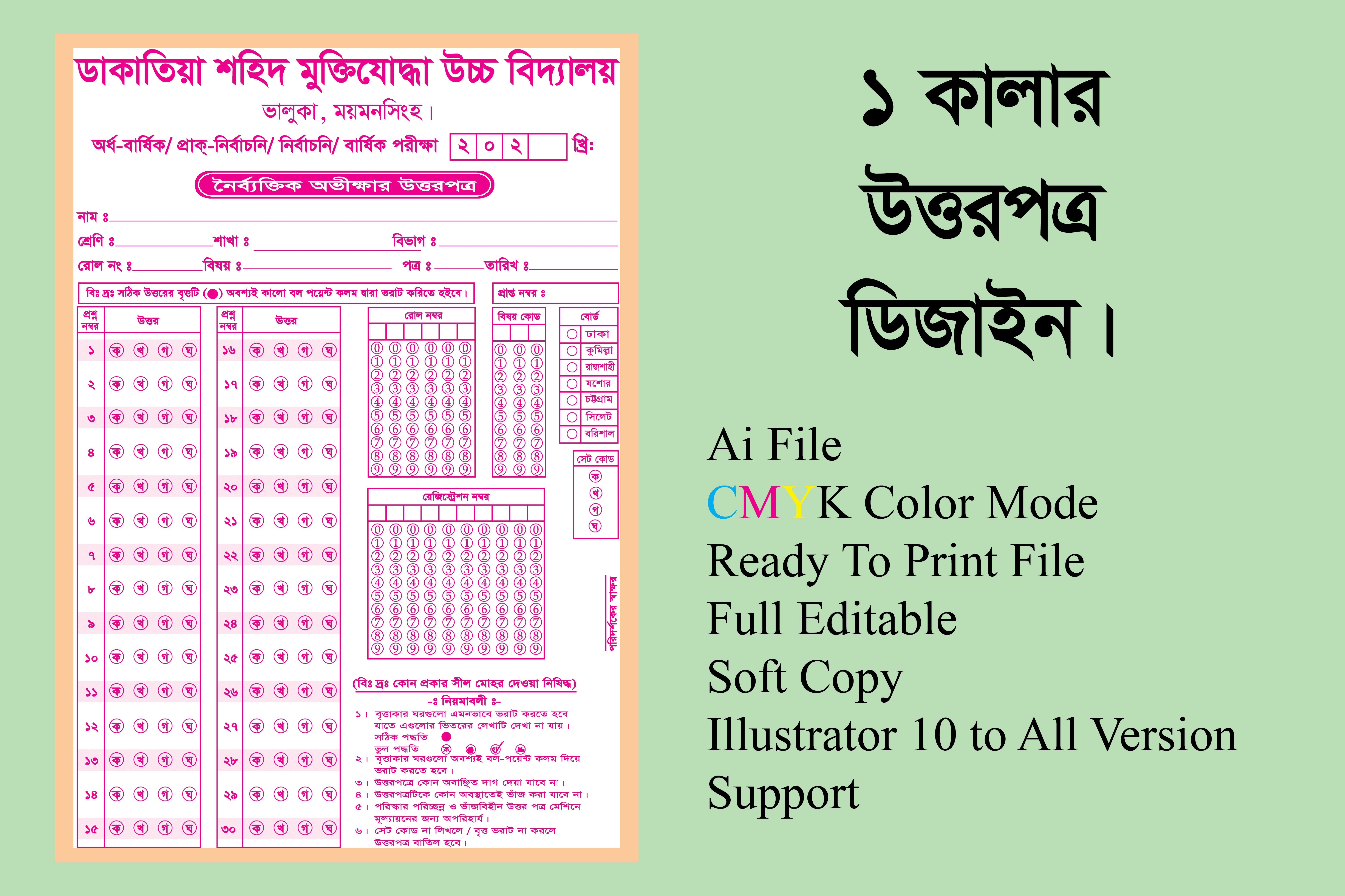 Exam Ansawer Shit Design.