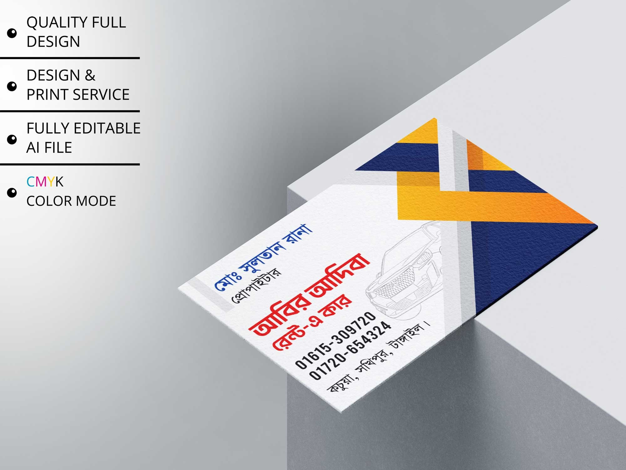 Rent-A-Car Visiting Card । রেন্ট এ কার ভিজিটিং কার্ড ডিজাইন